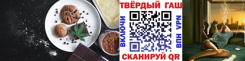 Еда ТГК конопля  Купить  Чекалин 