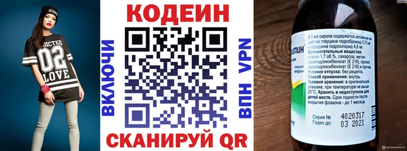 Кодеиновый сироп Lean напиток Lean (лин)  Купить  Чекалин 