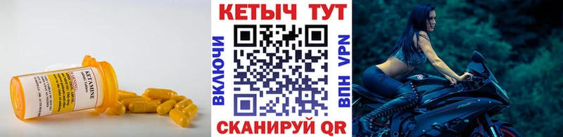 КЕТАМИН ketamine  Купить закладки  Чекалин 