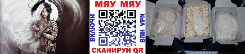 Мефедрон mephedrone  Купить  Чекалин