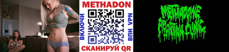 МЕТАДОН methadone  Купить где  Чекалин 